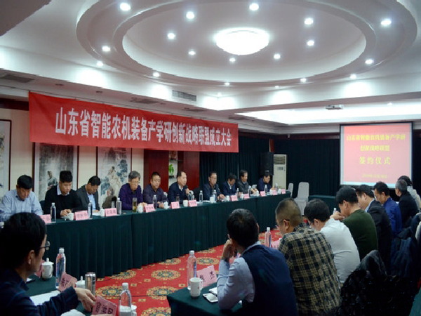 绿茵直播集团与理工大学产学研联盟暨山东省智能农机装备产学研创新战略联盟签约仪式